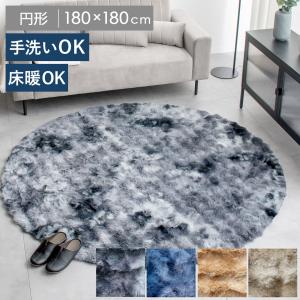 東リ（TOLI） ラグ おしゃれ ラグマット カラフル カジュアル ポップ