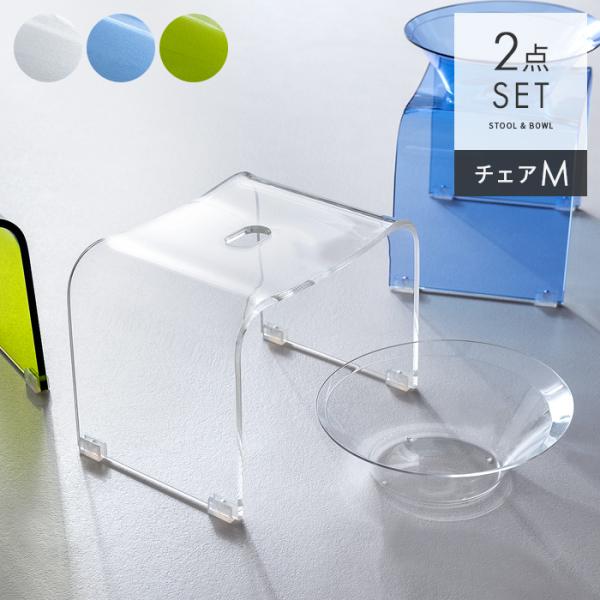 バスチェア セット バスチェアセット アクリル バスチェアー 洗面器 洗面桶 手桶 手おけ 風呂桶 ...
