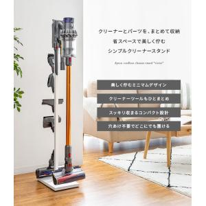 ダイソン スタンド クリーナースタンド ダイソ...の詳細画像4