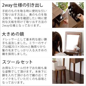 ドレッサー 椅子付き スツール付き おしゃれ ...の詳細画像2
