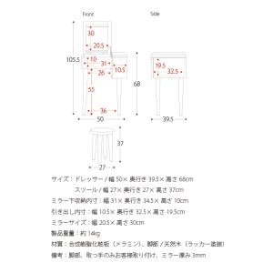 ドレッサー 椅子付き スツール付き おしゃれ ...の詳細画像4