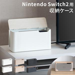 Switch2収納ケース ゲーム機ケース スイッチカバー 任天堂スイッチ収納 ゲーム収納 2WAY 据え置き 壁掛け 配線スリット 放熱 スチール ゲーム機 収納 ボックス
