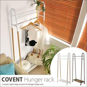 ハンガーラック 木製 おしゃれ ポールハンガー コートハンガー コートラック 棚付 衣類収納 パイプハンガー 人気 北欧 シンプル