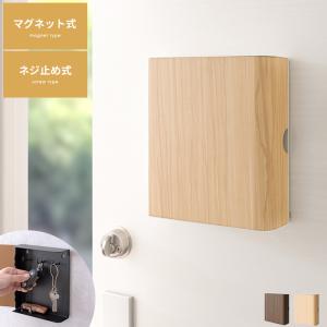 キーボックス キーフック おしゃれ マグネット ...の商品画像
