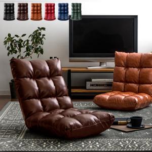 座椅子 おしゃれ コンパクト リクライニング 座いす 座イス レザー