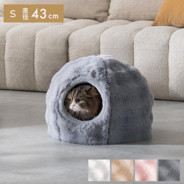 ペットハウス 猫ハウス 猫 2WAY ペットベッド キャットハウス かわいい おしゃれ ねこハウス ...