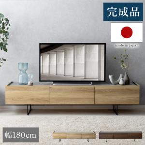 東馬（Tohma） テレビ台 テレビボード おしゃれ 完成品 収納 テレビ