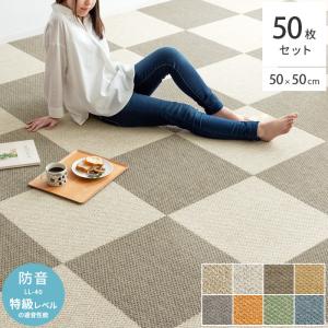 防音タイルカーペット 静床ライト N-10（オフホワイト） 9.5mm厚*50cm