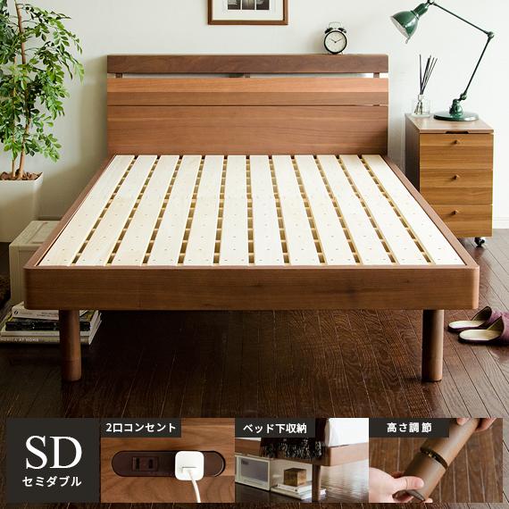 ベッド セミダブル すのこ 桐 フレーム 高さ調節 すのこベッド セミダブルベッド 木製 シンプル ...