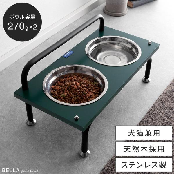 フードボウルスタンド フードボウル 犬 猫 食器スタンド ボウル 2個 ステンレス ペット用 脚付き...