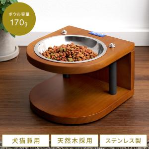 フードボウル 犬 猫 フードボールスタンド 餌入れ エサ入れ ペットフードボール おしゃれ ペット食器 ペットフードスタンド ペット用フードボウルスタンド｜air-r