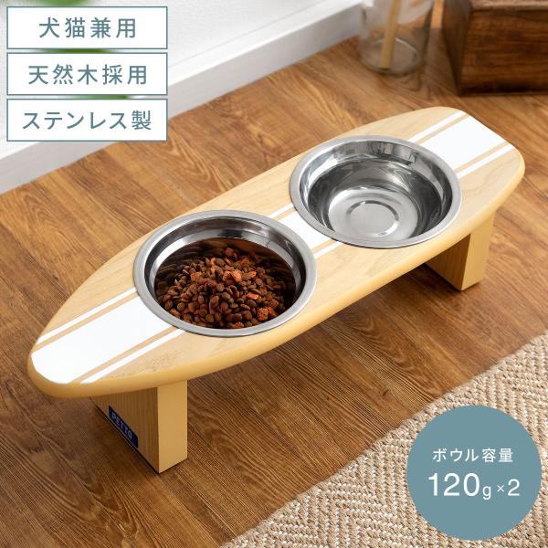 フードボウルスタンド フードボウル 犬 猫 食器スタンド ボウル 2個 ステンレス ペット用 脚付き...