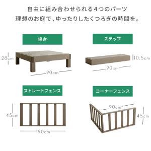 ウッドデッキ 縁台 人工木 おしゃれ 幅180...の詳細画像4