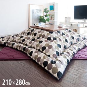 こたつ布団 長方形 210×280cm こたつ掛け布団 掛け...