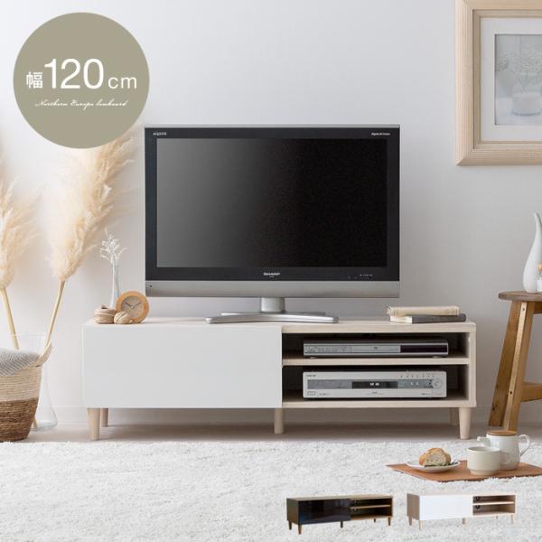 テレビ台 テレビボード ローボード 120 おしゃれ 収納 テレビラック 北欧 モダン tvボード ...