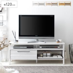 GART（ガルト） テレビ台 完成品 ローボード 120 収納 北欧 日本製