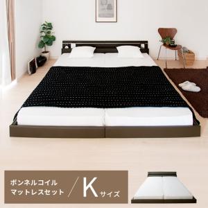 友澤木工 ベッド ロータイプベッド キングサイズ マットレス付セット