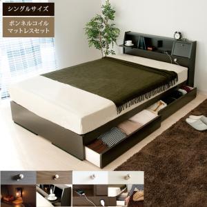 ベッド シングル 収納付き マットレス付き シングルベッド ベッド 収納 木製 収納ベッド ローベッド 大容量 宮付き コンセント付 ライト 北欧 モダン シンプル