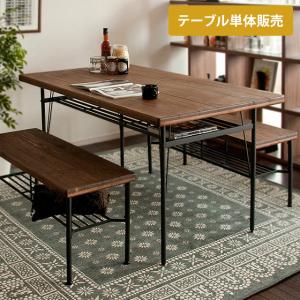 ダイニングテーブル おしゃれ 単品 4人用 北欧 モダン カフェテーブル 食卓 テーブル 長方形 木製 幅140 無垢材 収納 インダストリアル ウッドダイニング