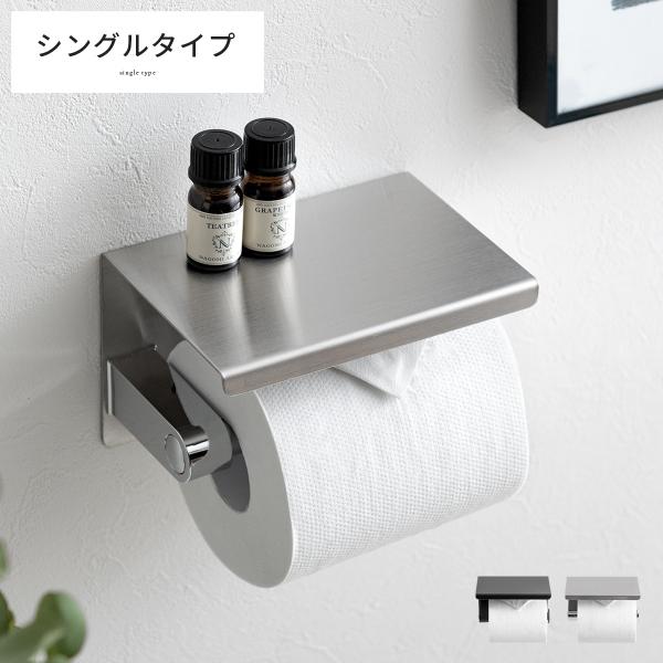 トイレットペーパーホルダー おしゃれ トイレットペーパー ホルダー トイレホルダー トイレ インテリ...