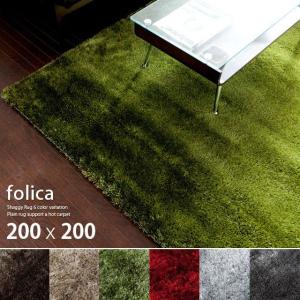 ラグ マット ラグマット カーペット 絨毯  おしゃれ シャギーラグ　三畳 3畳