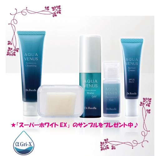 ドクターリセラ アクアヴィーナス トライアルモイスチャー (約1週間分 ドライ肌向け)トライアルセッ...