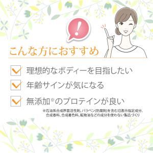 リセラ プロテイン 500g (プレーン味/ス...の詳細画像4