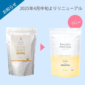 リセラ プロテイン 500g (プレーン味/ス...の詳細画像2