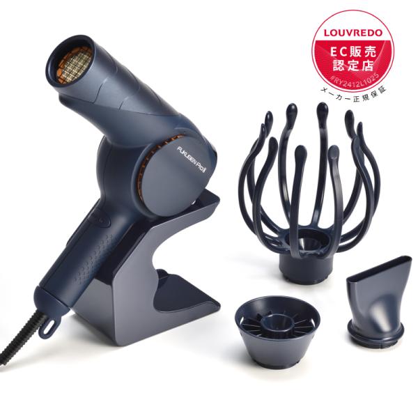 LOUVREDO 　復元ドライヤー　Pro８