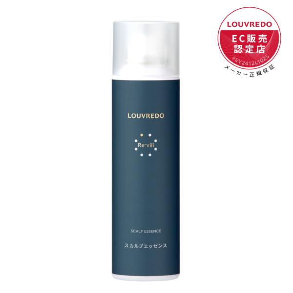 LOUVREDO　レヴィ スカルプエッセンス