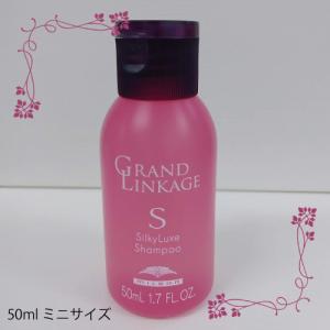 MILBON（ミルボン） グランドリンケージ ウィローリュクス シャンプー