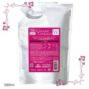 ミルボン グランドリンケージ ウィローリュクス シャンプー (WillowLuxe) 詰替用 1000ml【単品】｜air-space