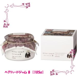 送料無料》【サンコール】キートス ブラン ヘアハードジャム 8 190g