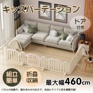 ベビーゲート キッズパーテーション最大幅360cm 置くだけタイプ　テレビガード　簡単設置 間仕切り ロング ワイド