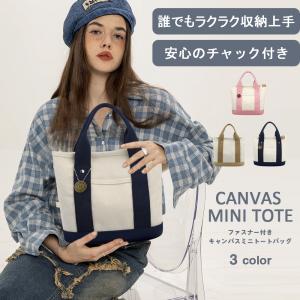 ミニトートバッグ レディース トートバッグ  軽い 小さめ キャンバス ランチバッグ マザーズバッグ 3つ仕切り 多収納 キャンバス バッグ  カジュアル おしゃれ｜aira-store