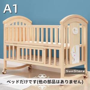 2024ベビー ベッド 木製 すのこ 高さ調節...の詳細画像2