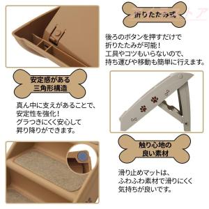 ドッグステップ 4段 折りたたみ 収納 ソファ...の詳細画像4