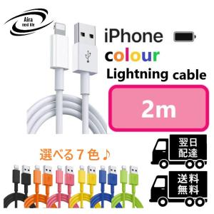 ランキング3位受賞!! ライトニングケーブル カ...の商品画像