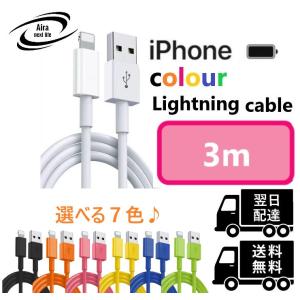 ランキング2位受賞!! ライトニングケーブル カ...の商品画像