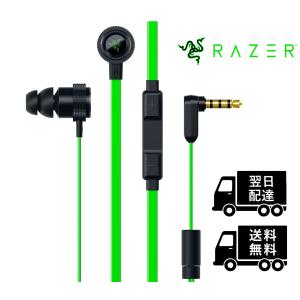 Razer Hammerhead Pro V2 レイザー ゲーミングイヤホン マイク付き マイク付きレイザー ハンマーヘッド プロ RZ04-01730100-R3A1