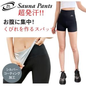 レディース サウナスーツ サウナパンツ ３分丈 ショート丈 お腹 太もも 痩せ ダイエット ヒップアップ くびれ ヨガ ピラティス ヨガウェア ヨガパンツ スパッツ