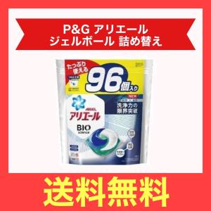 アリエールジェルボール バイオサイエンス96個 最安値 価格比較 Yahoo ショッピング 口コミ 評判からも探せる
