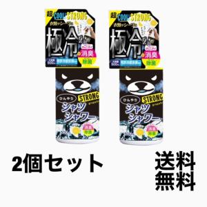 ひんやりシャツシャワー ストロング グレープフルーツの香り