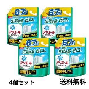 アリエール ジェル 洗濯洗剤 部屋干しプラス 6.8倍 詰め替え 2.6kg 4袋｜巧ショップ