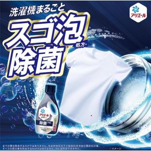 アリエール 洗濯洗剤 液体 除菌プラス 詰め替...の詳細画像3