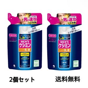 メンズケシミン 小林製薬 乳液 ケシミントラネキ...の商品画像
