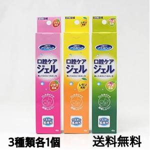 川本産業 マウスピュア 口腔ケアジェル 3本お試しセットの商品画像