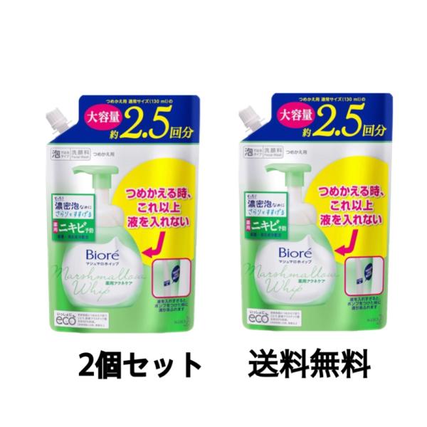 ビオレ マシュマロホイップ 薬用アクネケア つめかえ用 洗顔 さわやかなグリーンフローラルの香り 3...