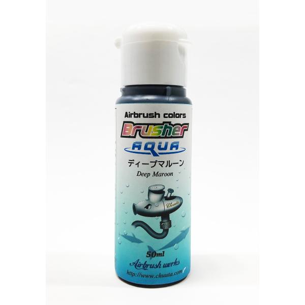 エアブラシ専用水性ウレタン塗料Ｂｒｕｓｈｒｅアクア　ディープマルーン50cc