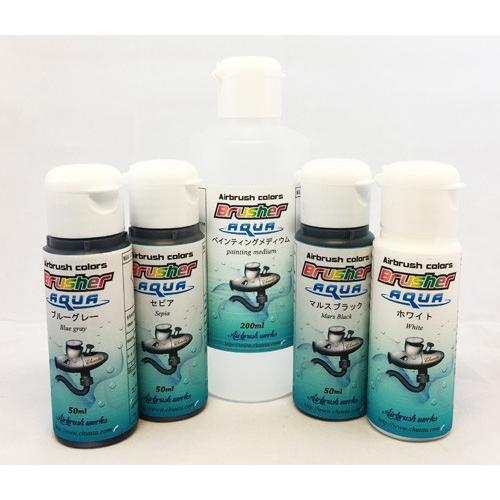 エアブラシ専用水性ウレタン塗料Ｂｒｕｓｈｒｅアクア　エアブラシスクールスターターキット